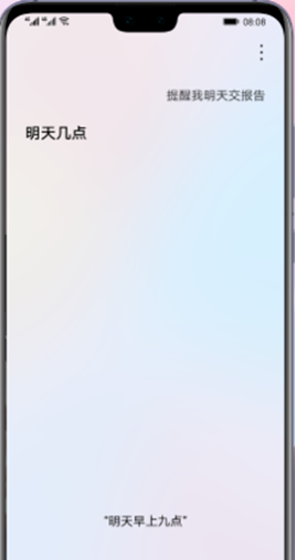 1576129501983764.png 我来分享EMUI10 语音助手怎么打开。