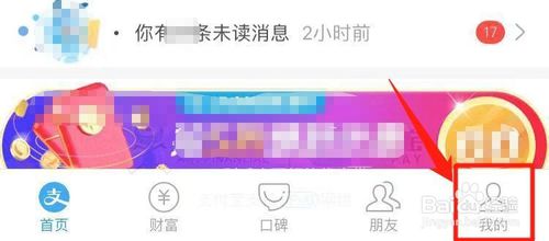 我来分享怎么设置支付宝的扣款顺序。