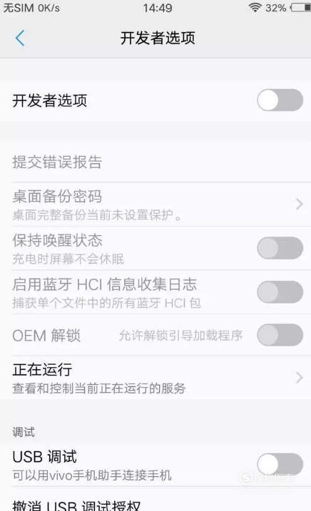我来分享vivo越来越卡如何处理。