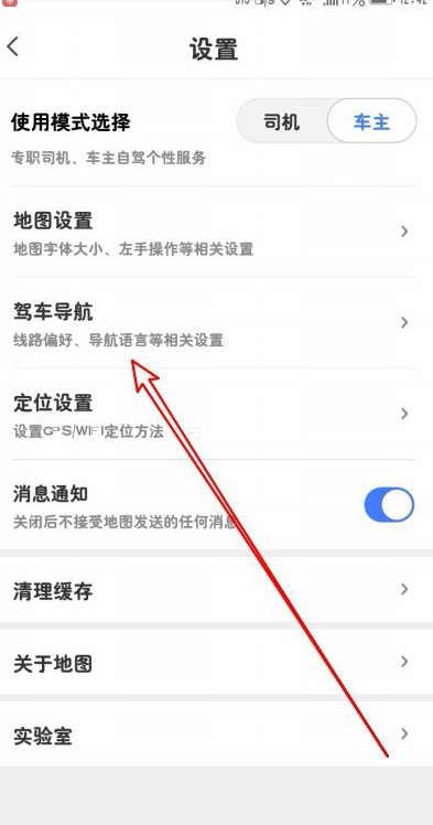 1576130843841827.png 我来分享腾讯地图导航时怎么设置自动日夜模式。