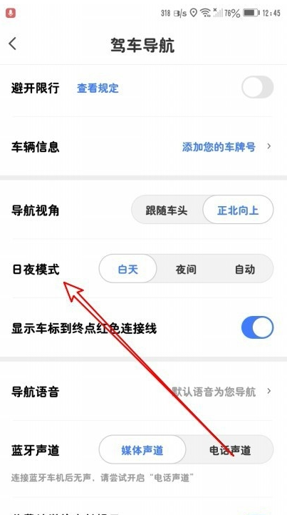 1576130834332305.png 我来分享腾讯地图导航时怎么设置自动日夜模式。