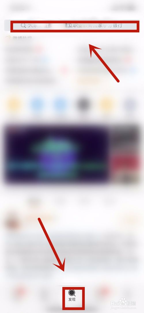 我来分享怎么在微博上找人。