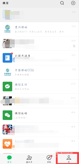 我来分享如何和好友共享微信支付。