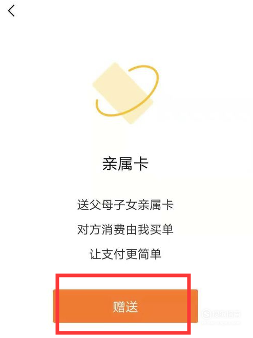 我来分享如何和好友共享微信支付。