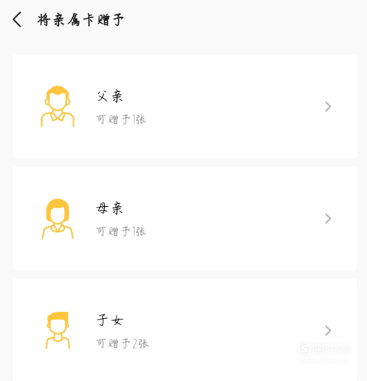 我来分享如何和好友共享微信支付。