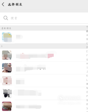 我来分享如何和好友共享微信支付。