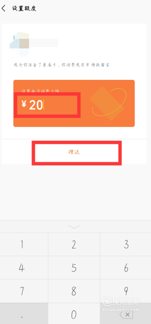 我来分享如何和好友共享微信支付。