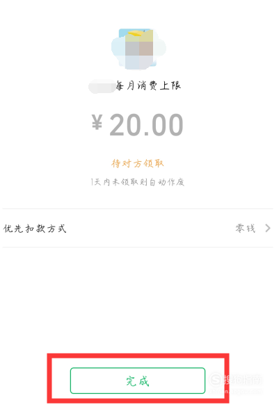 我来分享如何和好友共享微信支付。