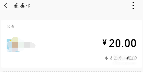 我来分享如何和好友共享微信支付。