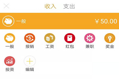 我来分享Timi记账如何记录收入。