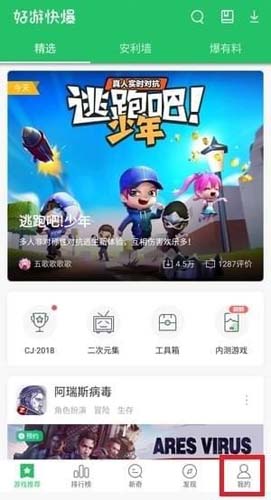 我来分享好游快爆每日签到在什么位置。