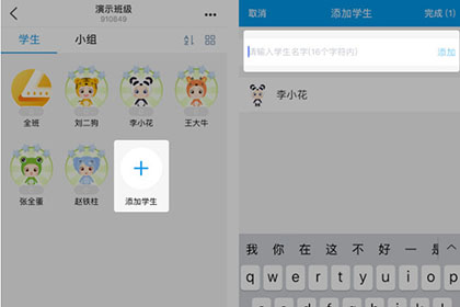 我来分享班级优化大师如何添加学生。