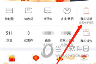 我来分享京东消费记录在什么位置查看。