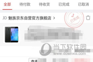 我来分享京东消费记录在什么位置查看。
