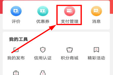 我来分享巴乐兔租房如何交电费。