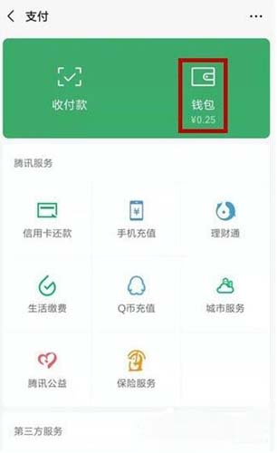 我来分享微信收款异常如何解除。