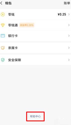 我来分享微信收款异常如何解除。