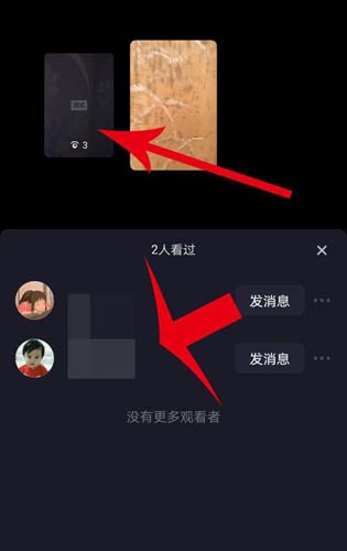 我来分享多闪如何查访客记录。