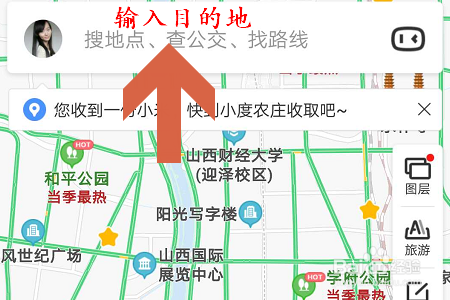我来分享百度地图怎么添加行车提醒。