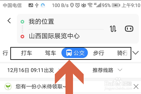 我来分享百度地图怎么添加行车提醒。