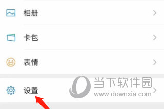 我来分享手机微信上传通讯录在什么位置。