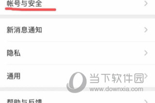我来分享手机微信上传通讯录在什么位置。