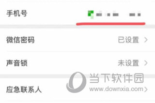 我来分享手机微信上传通讯录在什么位置。