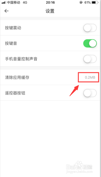 我来分享无屏助手怎么清除缓存。