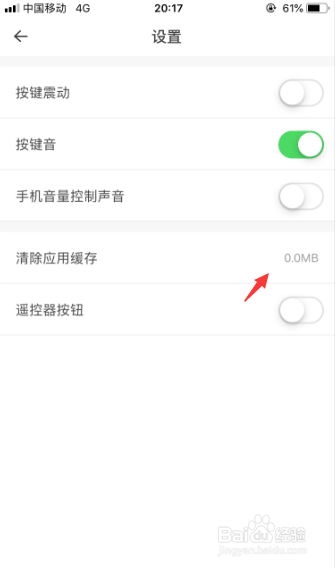 我来分享无屏助手怎么清除缓存。