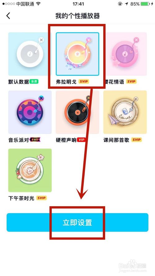 我来分享QQ中我的音乐盒怎么设置个性播放器。