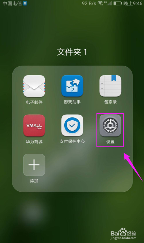 我来分享华为手机怎么打开色彩校正。