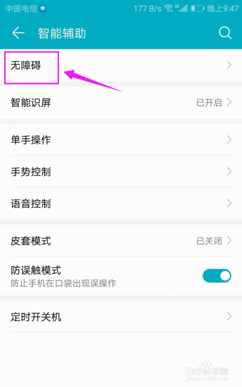 我来分享华为手机怎么打开色彩校正。
