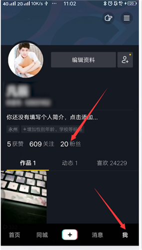我来分享抖音粉丝名字怎么备注。
