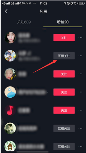 我来分享抖音粉丝名字怎么备注。