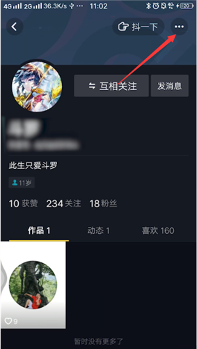 我来分享抖音粉丝名字怎么备注。