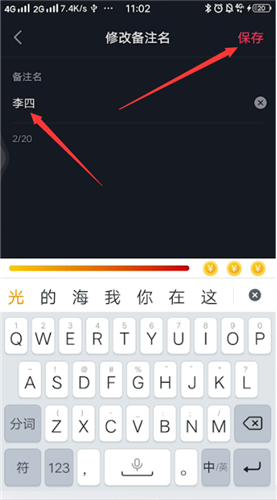 我来分享抖音粉丝名字怎么备注。