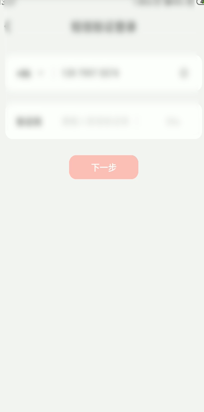 我来分享云闪付密码忘了登不上去如何解决。