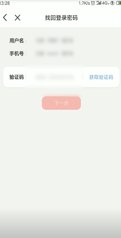 我来分享云闪付密码忘了登不上去如何解决。
