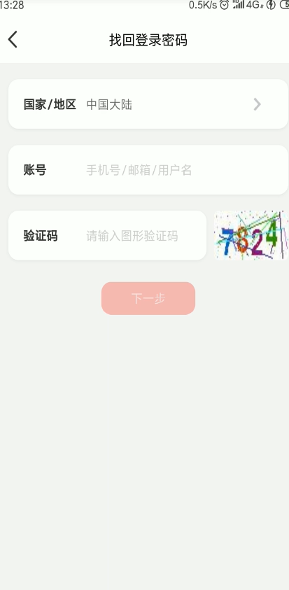 我来分享云闪付密码忘了登不上去如何解决。