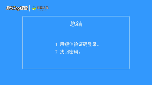 我来分享云闪付密码忘了登不上去如何解决。