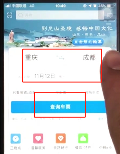 我来分享铁路12306怎么买票。