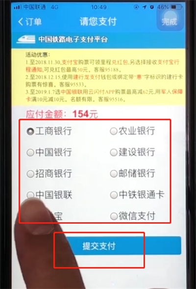 我来分享铁路12306怎么买票。