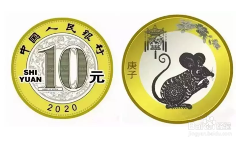 我来分享2020年鼠年纪念币如何预约购买。