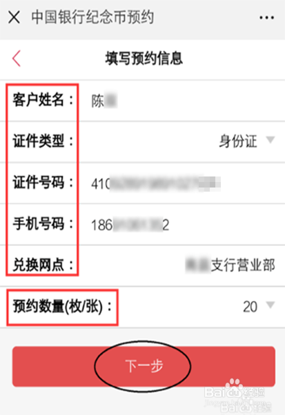 我来分享2020年鼠年纪念币如何预约购买。