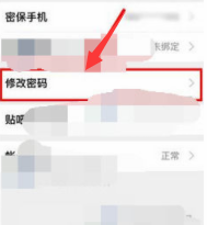我来分享百度贴吧密码忘了如何处理。