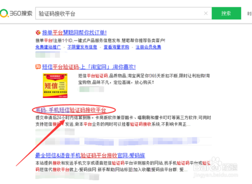 我来分享手机验证码接收软件怎么获取虚拟号码。