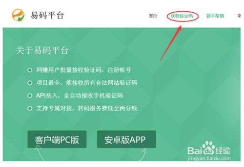 我来分享手机验证码接收软件怎么获取虚拟号码。