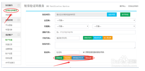 我来分享手机验证码接收软件怎么获取虚拟号码。