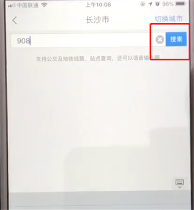 我来分享高德地图中怎么查询公交。