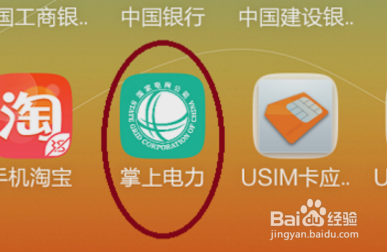 我来分享如何在网上查询电费以前缴费记录。